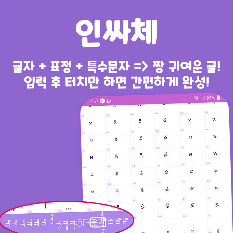[1인 개발] 모든 이모티콘 특수문자들이 한 앱에! - 특문이티_4.jpg