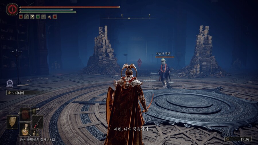 스포) 역참터의 마술사 셀렌 퀘스트 마지막 선택지에 따른 보상 차이_2.jpg