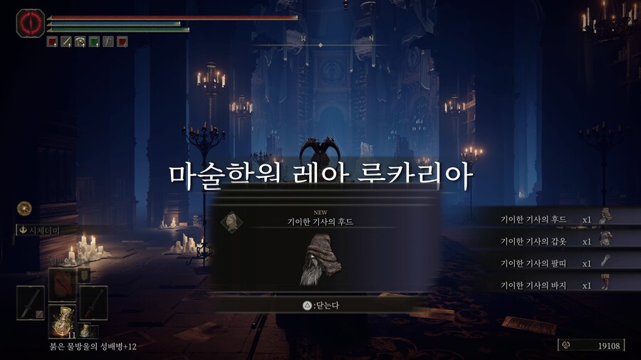 스포) 역참터의 마술사 셀렌 퀘스트 마지막 선택지에 따른 보상 차이_3.jpg