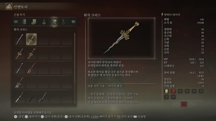 스포) 역참터의 마술사 셀렌 퀘스트 마지막 선택지에 따른 보상 차이_5.jpg