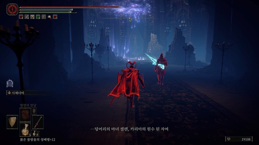 스포) 역참터의 마술사 셀렌 퀘스트 마지막 선택지에 따른 보상 차이_6.jpg