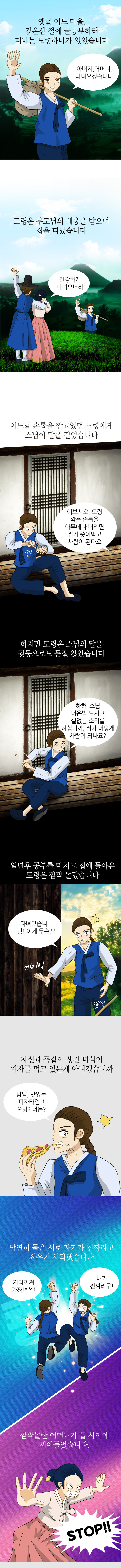 비틀비틀동화 [손톱먹은 쥐]_2.jpg