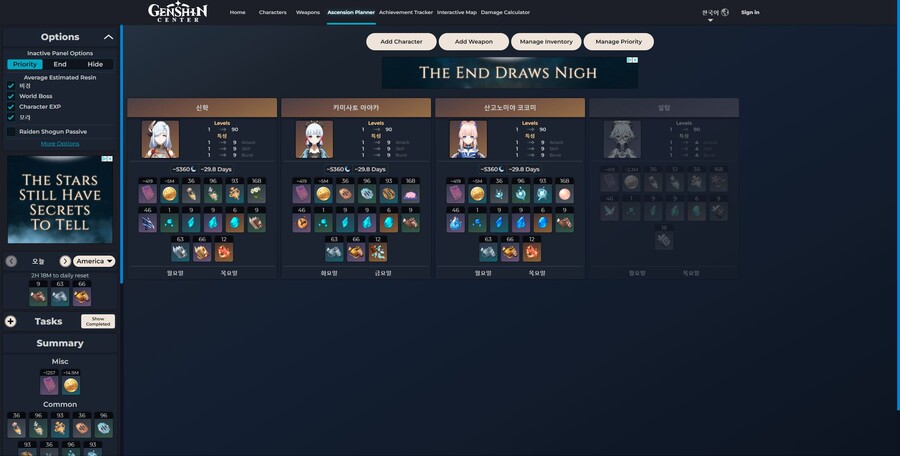 [튜토리얼] 잘 계획해서 캐릭터 육성해보기 GC Planner_1.jpg