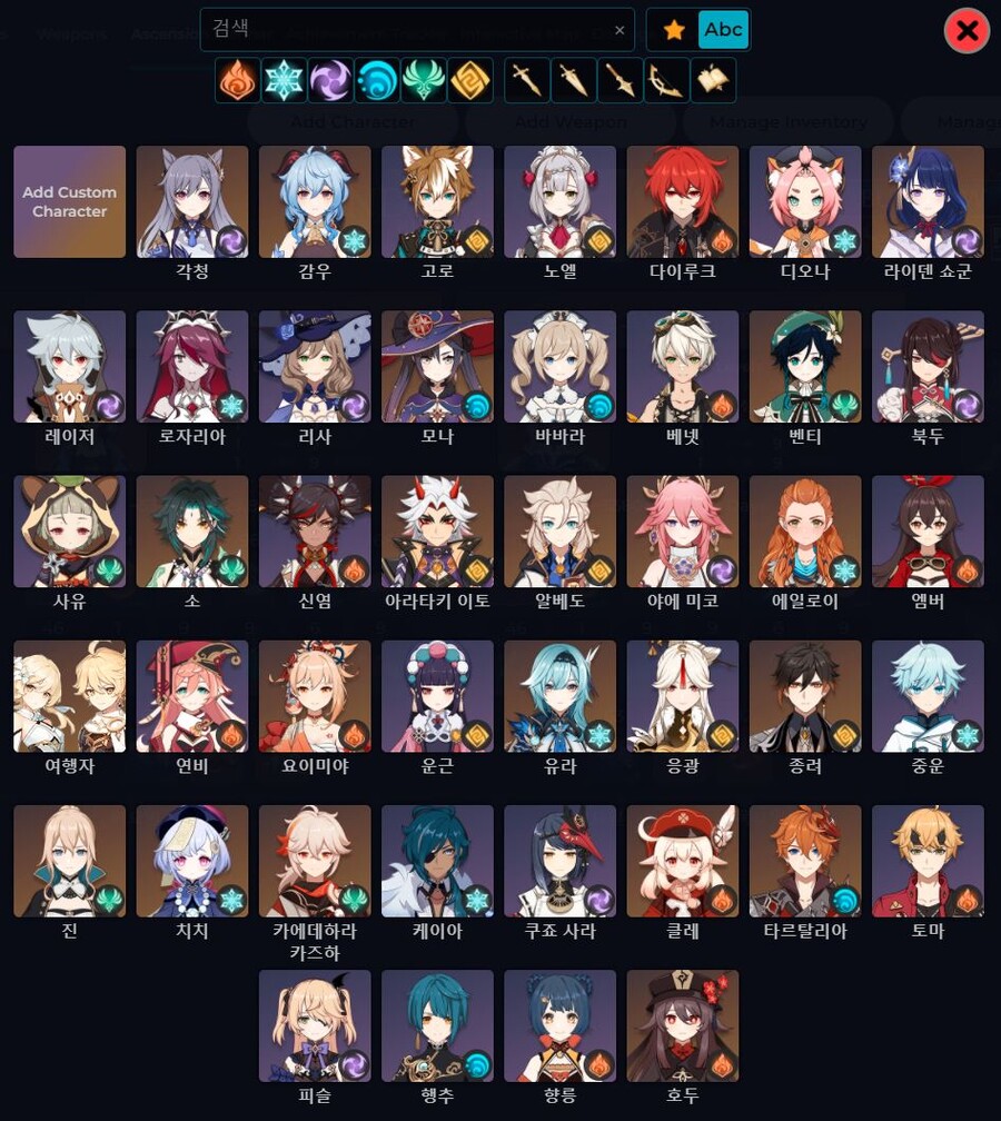 [튜토리얼] 잘 계획해서 캐릭터 육성해보기 GC Planner_7.jpg