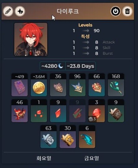 [튜토리얼] 잘 계획해서 캐릭터 육성해보기 GC Planner_14.jpg