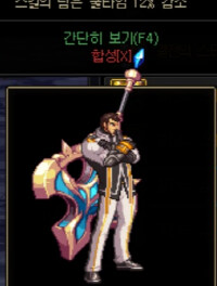 스압) 근원, 결전 무기 룩 모음 (갱신끝)_45.png