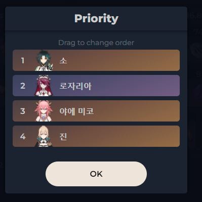 [튜토리얼] 잘 계획해서 캐릭터 육성해보기 GC Planner_21.jpg