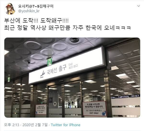 한국어로 러시아정권 욕하는 일본인(일본 공산당원)_2.jpg