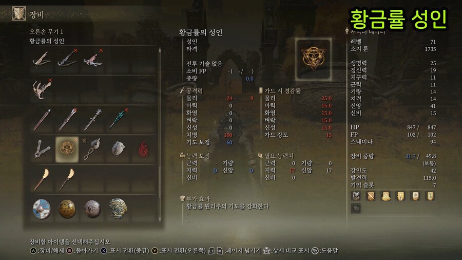 기적 사용에 필수인 "성인" 무기 위치!!_4.jpg