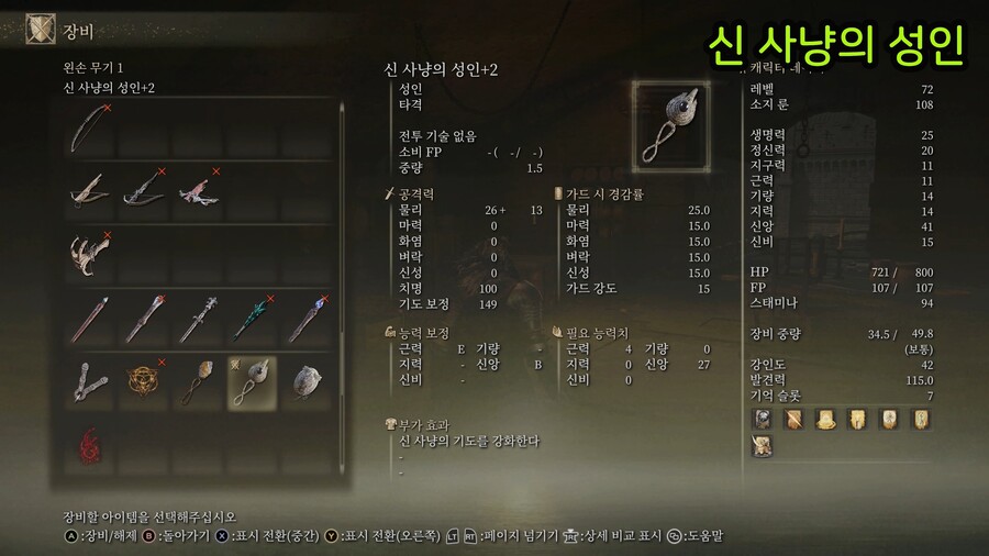 기적 사용에 필수인 "성인" 무기 위치!!_6.jpg