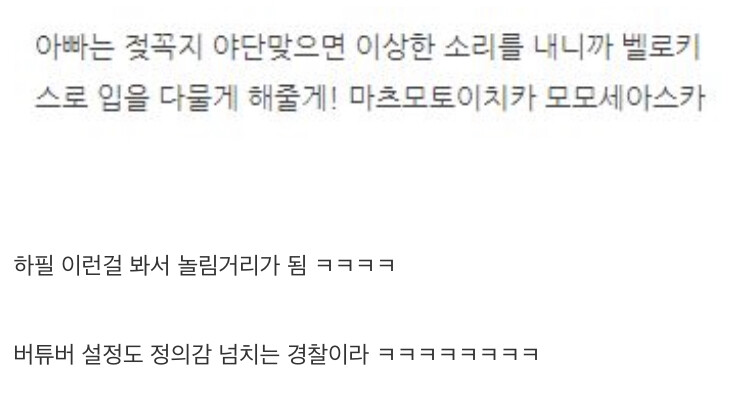 버튜버) 야동을 들킨 버튜버_6.jpeg