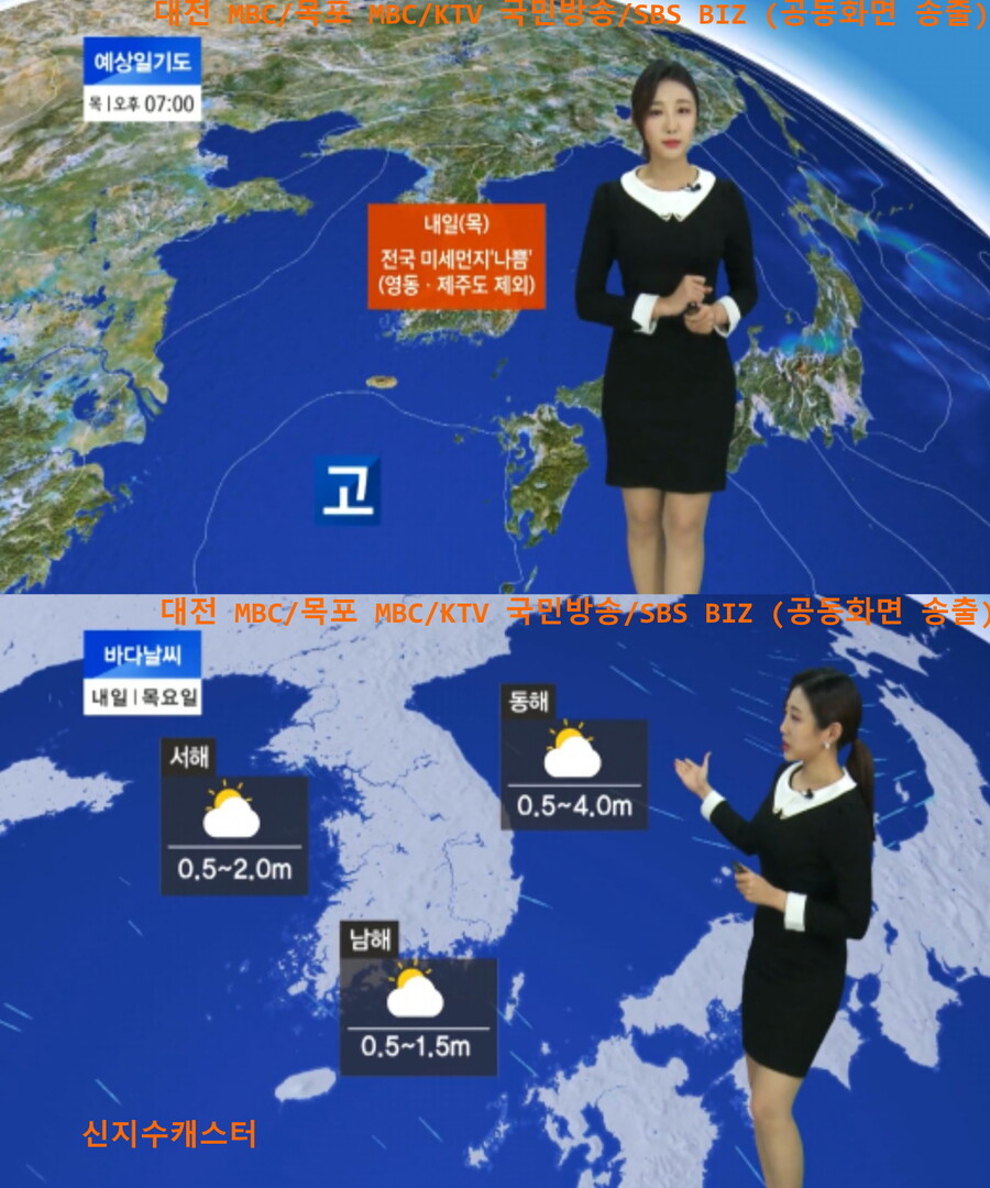 내일, 낮 포근(서쪽 미세먼지 , 동쪽 대기건조, 큰 일교차)_14.jpg