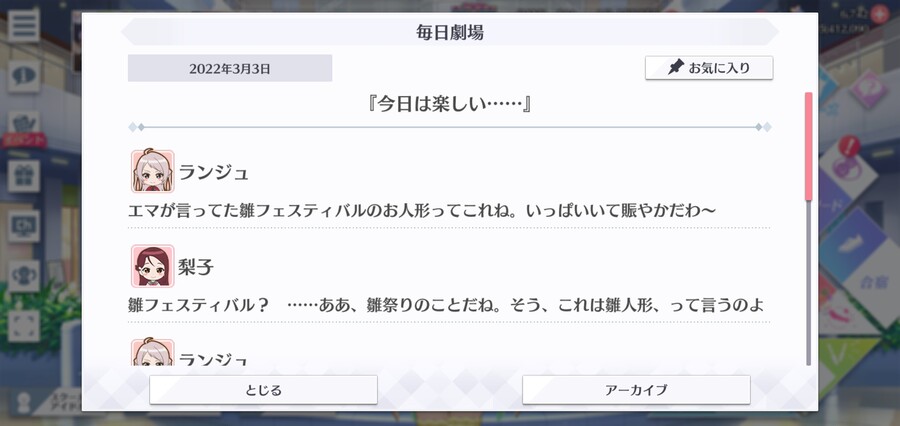 스쿠스타 매일 극장 220303 - 오늘은 즐거워……_1.jpg