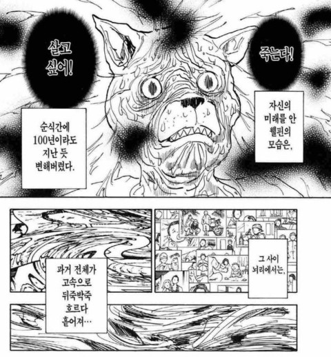 헌터x헌터) 개미편 엔딩. 개미편의 의의_5.jpg