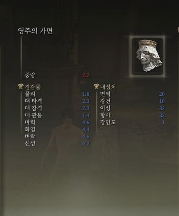 지금까지 찾은 능력치를 올려주는 방어구 목록_3.png
