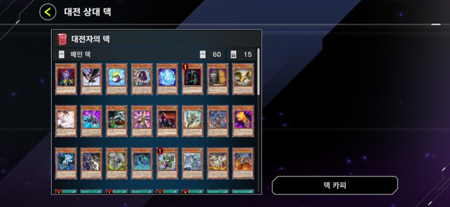 유희왕) 아니 이건 또 무슨 미치광이같은 덱이야_1.jpg