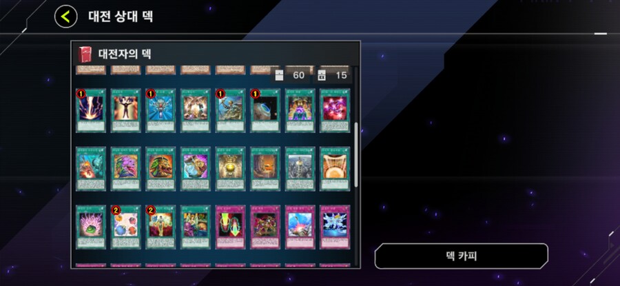 유희왕) 아니 이건 또 무슨 미치광이같은 덱이야_2.jpg