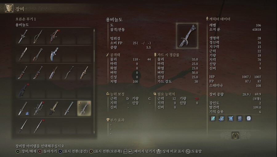 용비늘도 (부패한 호숫가 용인병 보스 우습게 잡기)_4.jpg