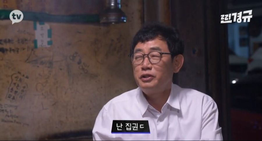 과감하게 정치 성향을 밝히는 이경규_4.jpeg