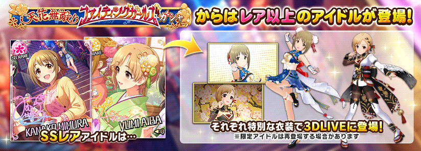 [데레스테] 한정 카나코/유미_2.png