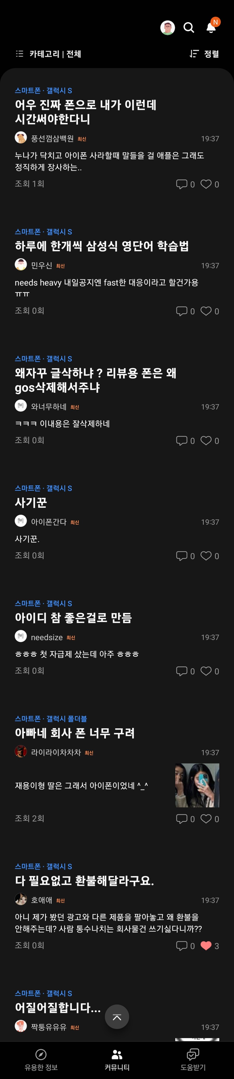 삼성 멤버스 커뮤니티
