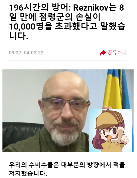 우크라이나 국방장관 : 달달한 도네 감사합니다_1.png