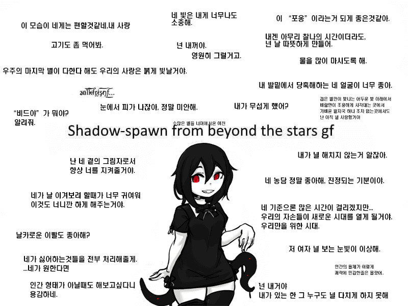 ???: 진짜로 무서운 여친 썰 푼다_1.png