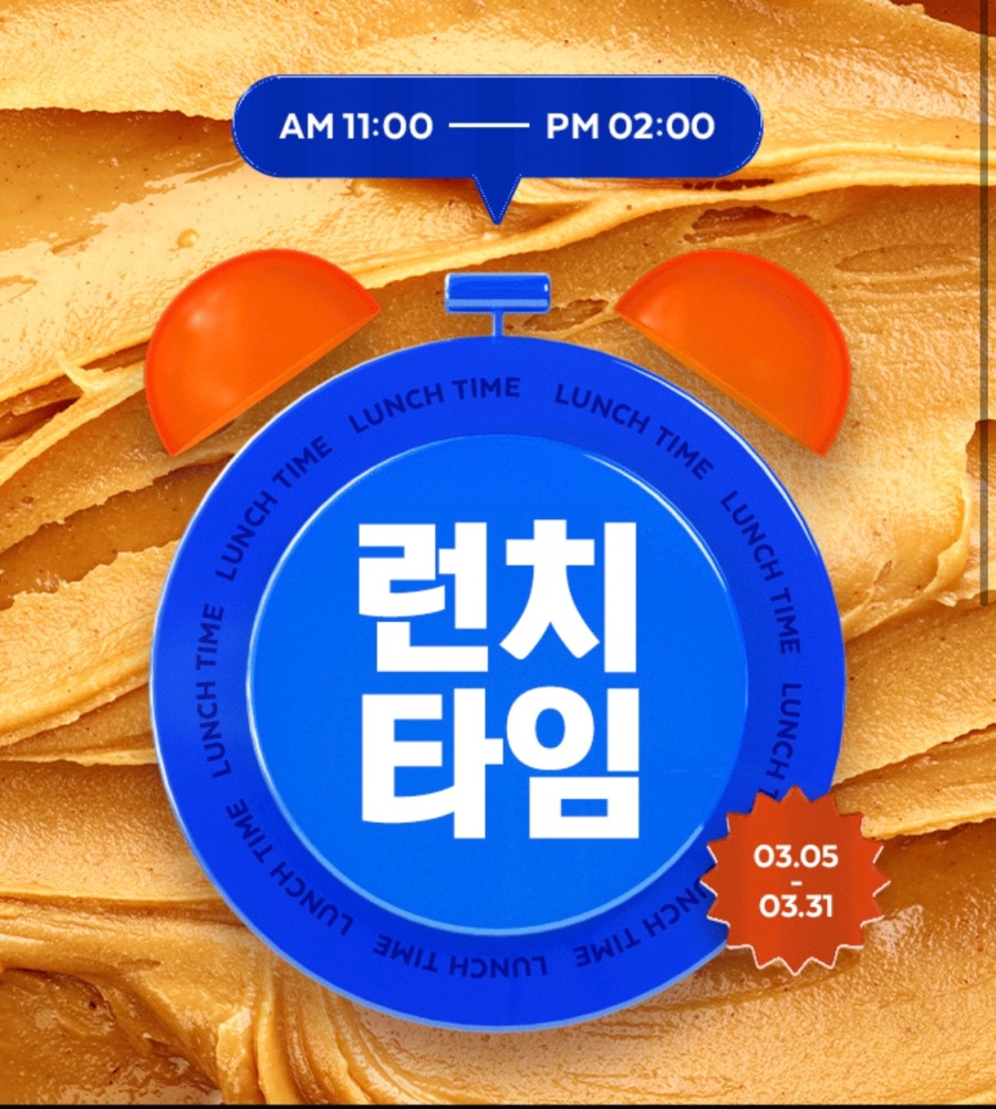 요기요 3월 내내 개편된 런치타임 룰렛 1일차 3531