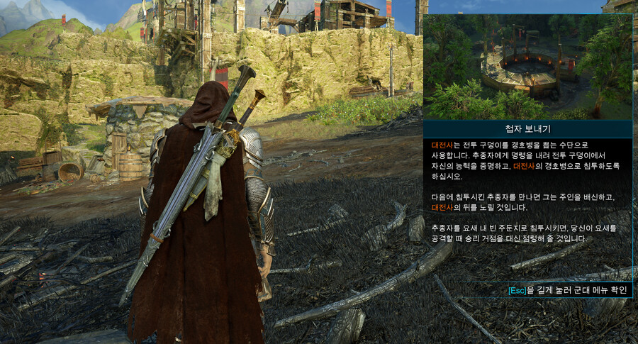 브루즈 첩자보내기 버그_1.png