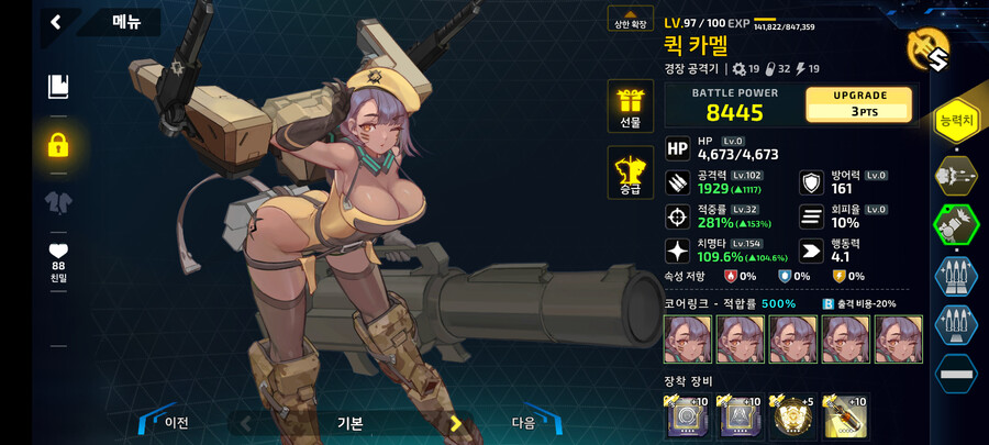 [왜 돌아가는 지 모르는] 세인트 21c 공략 맞추기?_3.png