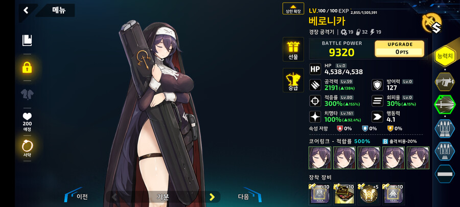 [왜 돌아가는 지 모르는] 세인트 21c 공략 맞추기?_4.png