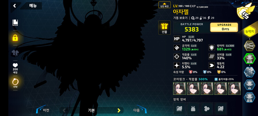 [왜 돌아가는 지 모르는] 세인트 21c 공략 맞추기?_9.png