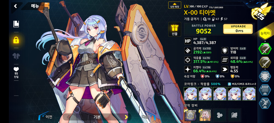 [왜 돌아가는 지 모르는] 세인트 21c 공략 맞추기?_12.png