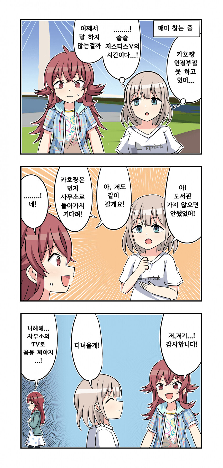 @) 텐카 스페셜.manga_2.png