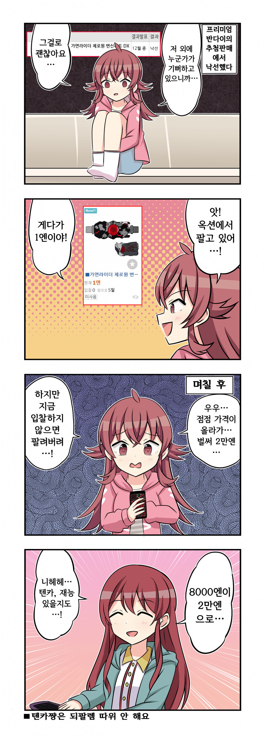 @) 텐카 스페셜.manga_3.png