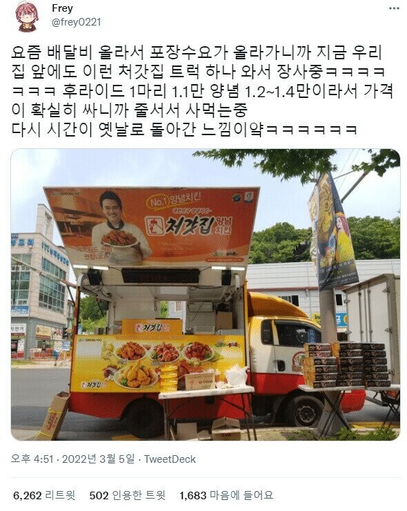 처갓집 양념 치킨 근황_1.jpg