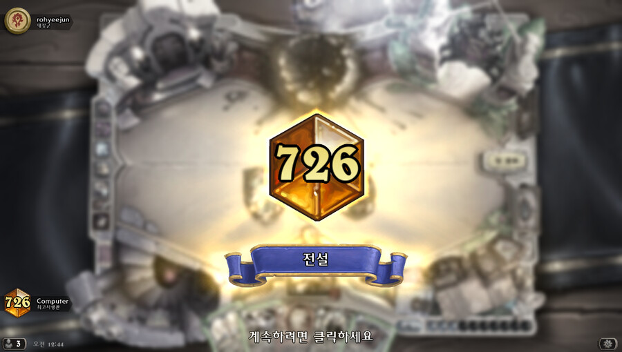하스)퀘스트사제로 전설달성!_1.png