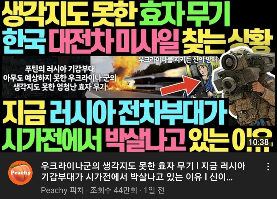 난 국뽕티비 썸네일 밈 좀 과장하는줄 알았어