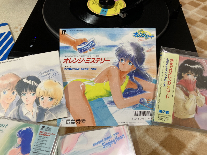 오렌지 로드 "오렌지 미스테리 (オレンジミステリー)" & Game~_1.jpg