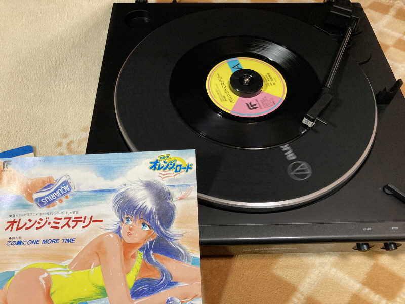 오렌지 로드 "오렌지 미스테리 (オレンジミステリー)" & Game~_31.jpg