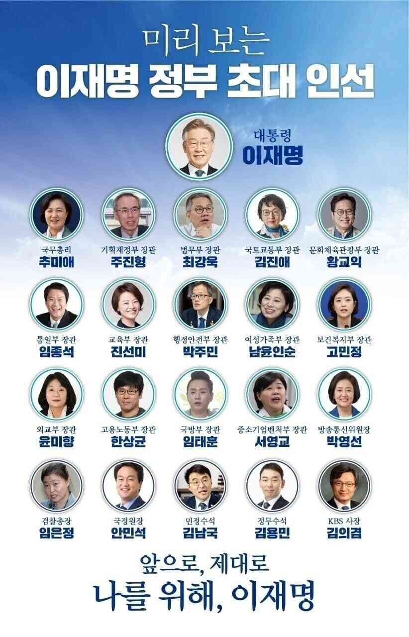 이재명 정부 초대 인선.jpg_1.jpg