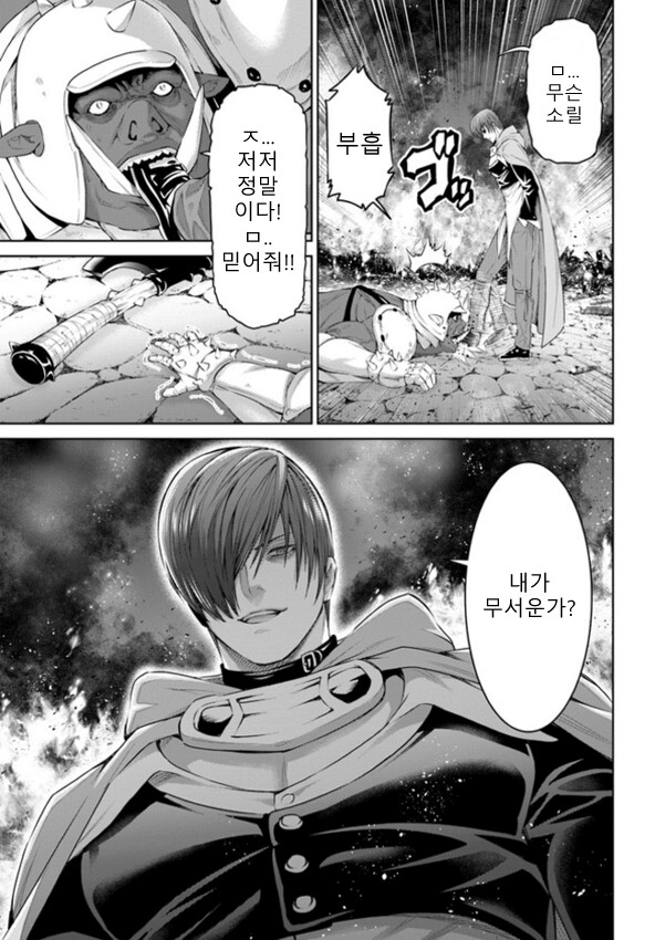 내가 두려운가?_1.png