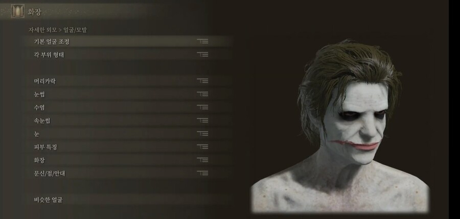 [커마]다크나이트 조커 커마 입니다 !!_1.jpg