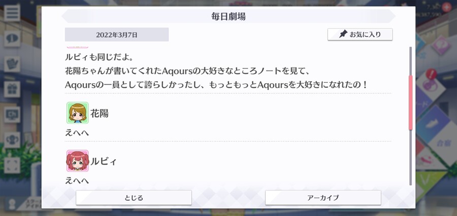 스쿠스타 매일 극장 220307 - 더욱 더 좋아해!_2.jpg