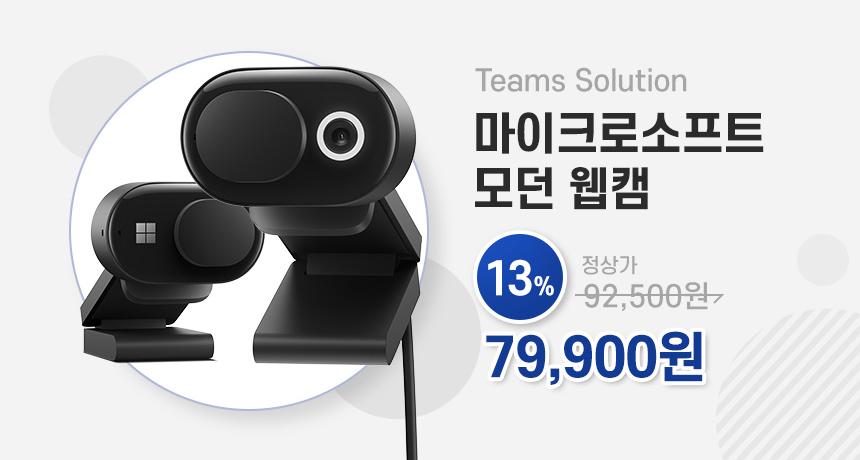 [MS 공식 스토어](~3/13)마이크로소프트 최대 20% 할인(29,900~)_1.jpg