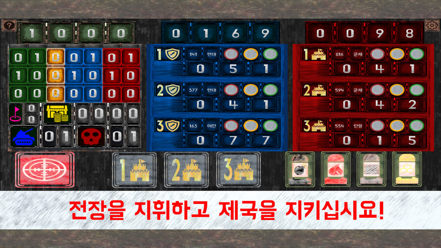 아포칼립스 캐주얼 전략 게임, [마지막 포대] 출시!_4.png