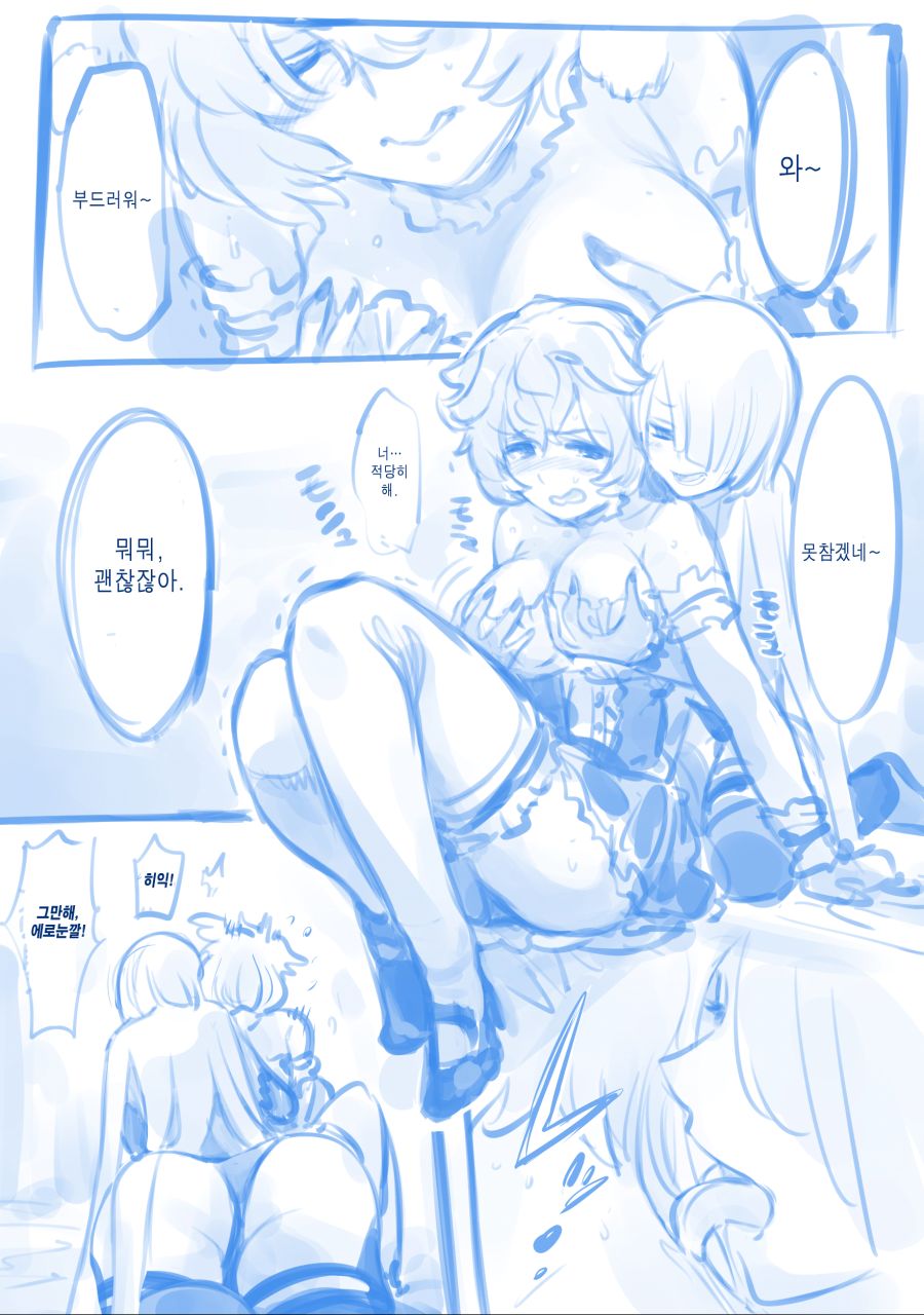 (암약, 스압) 마왕군 세뇌부서의 고민 전화.manhwa_51.jpg