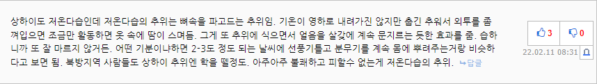 한국에만 있는 사람들은 잘 못 느끼게 되는 '저온 다습'한 기후의 특징.jpg_1.png
