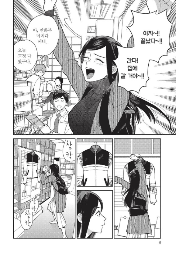 [전자책] 여자보다 더 이쁜 남자! [젠더리스 남자에게 사랑받고 있습니다] 3권_5.png