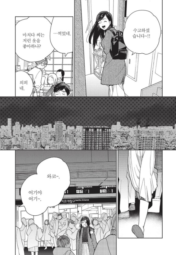 [전자책] 여자보다 더 이쁜 남자! [젠더리스 남자에게 사랑받고 있습니다] 3권_6.png